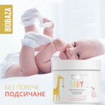 Бебешки крем против подсичане – BIOBAZA - Image 3