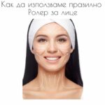 Ролер за лице от розов кварц - Image 2