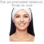 Ролер за лице от розов кварц - Image 3