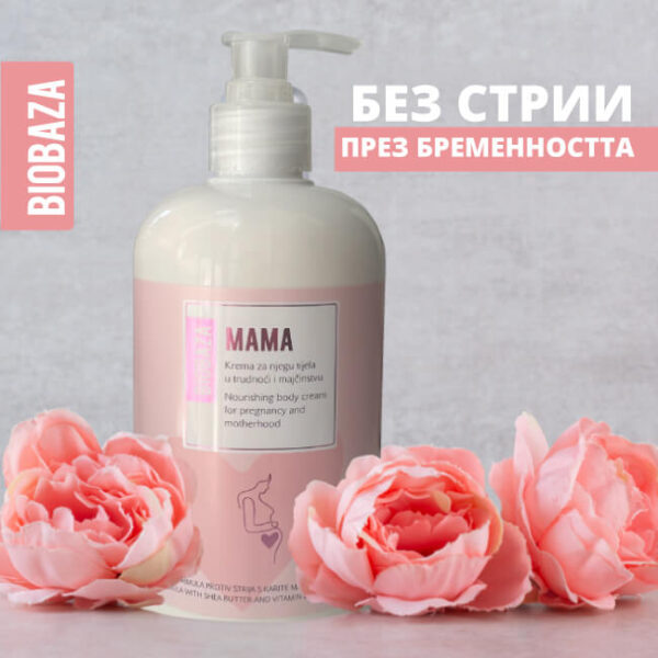 Крем против стрии за бременни и майки – BIOBAZA - Image 8
