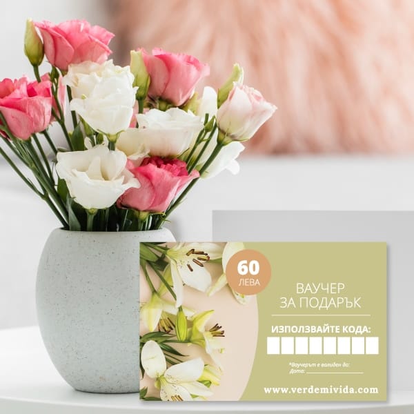 vaucher-flowers Подаръчен Ваучер Verde Mi Vida - Image 1